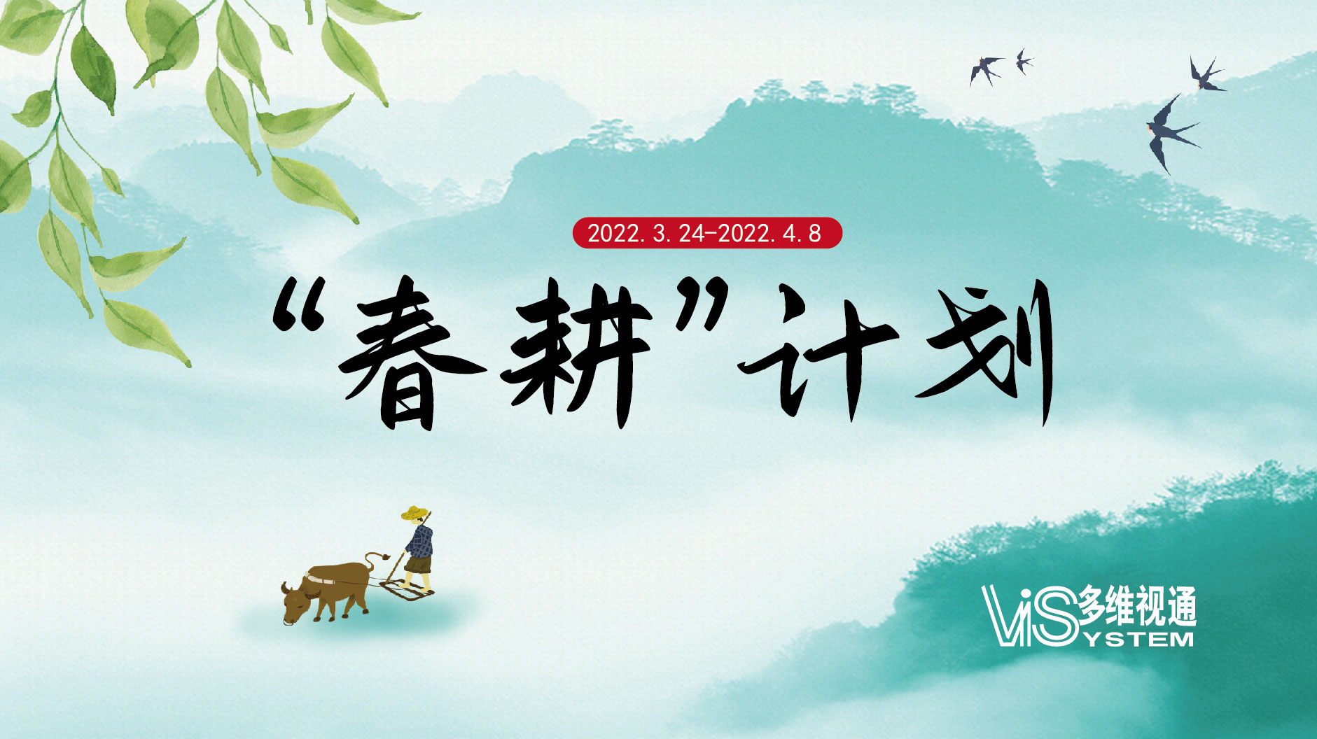 2022春耕培训海报.jpg
